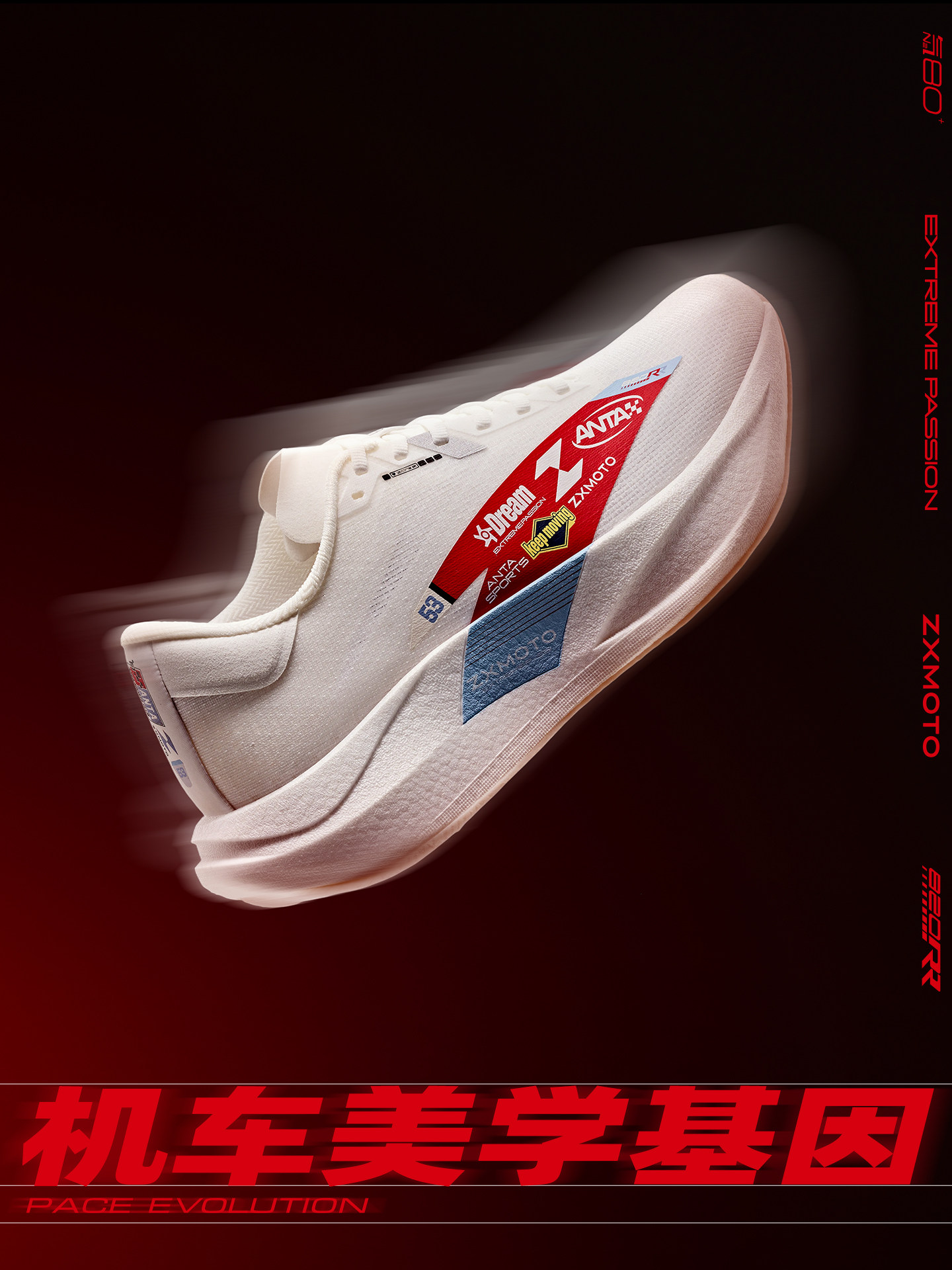 Anta × Zhang Xue Locomotive Co - Men'S Shoes Zone avis et prix