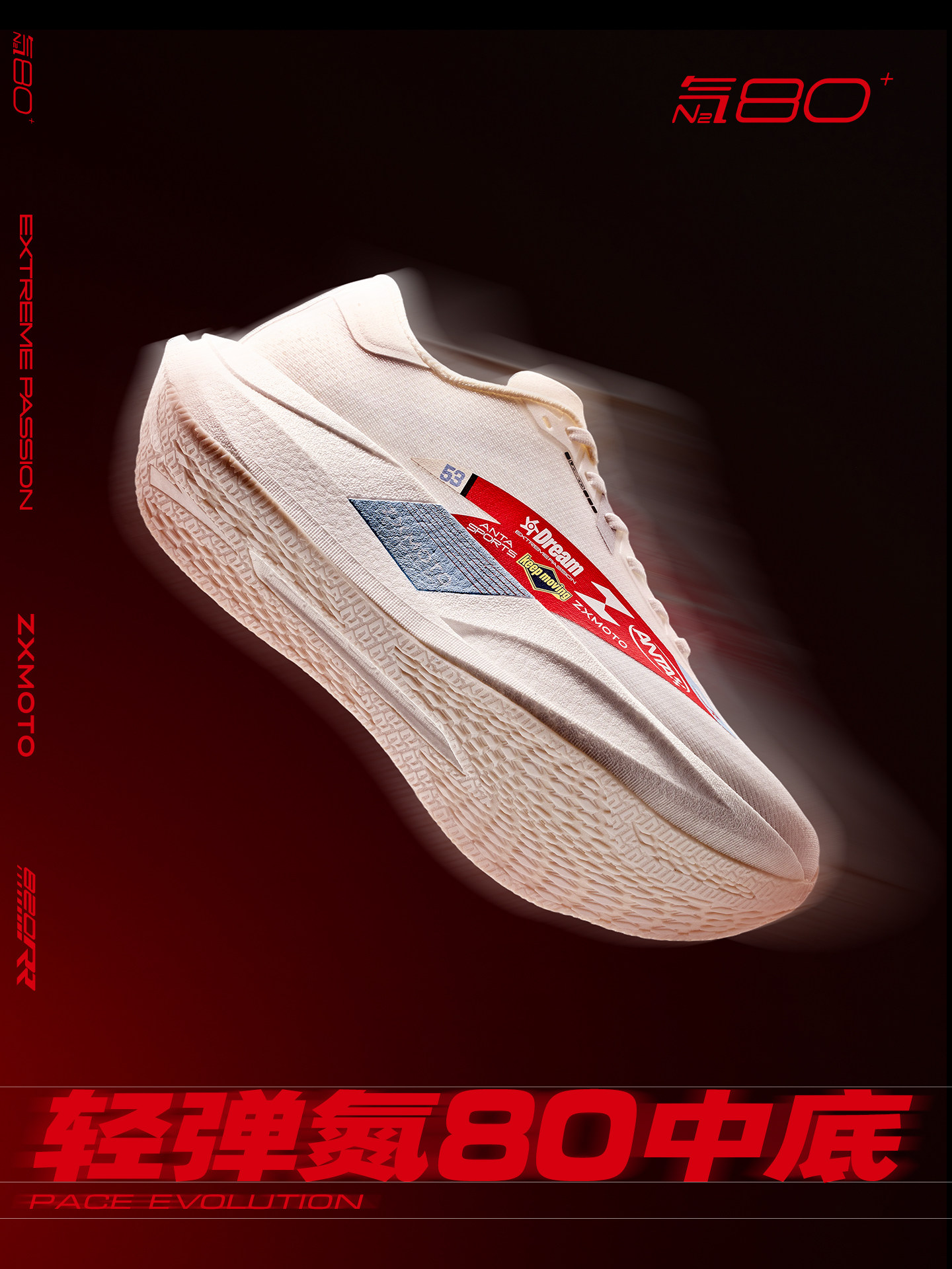 Anta × Zhang Xue Locomotive Co - Men'S Shoes Zone avis et prix